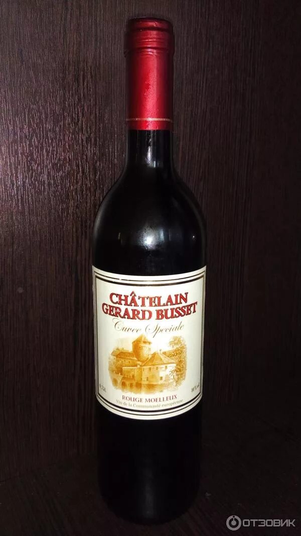 Красное полусладкое фото Отзыв о Вино столовое красное полусладкое Chatelain Gerard Busset Cuvee Speciale