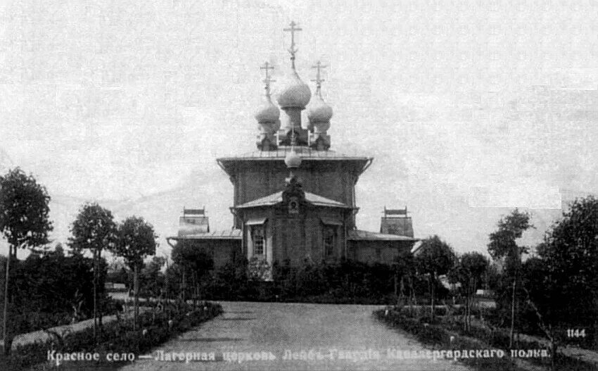 Красное село старые фото Жемчужины Ленинградской области - Красное Село. Поездочка Дзен