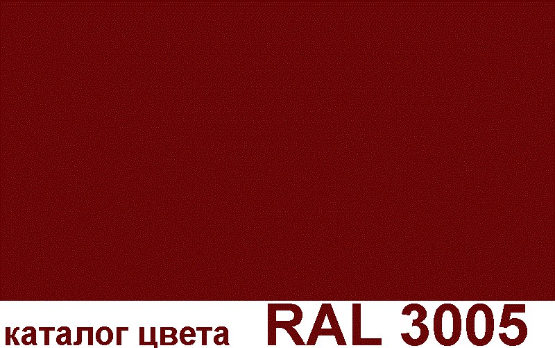 Красное вино рал 3005 фото Ral 3005 красное вино.