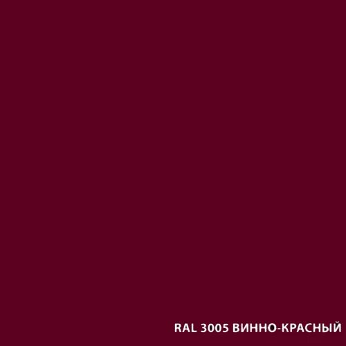 Красное вино рал 3005 фото Dali Грунт-эмаль по ржавчине 3в1 купить в Минске, цены на сайте - KRABS.BY
