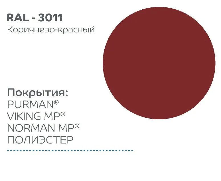 Красное вино рал 3005 фото Карта цветов Кровельная компания