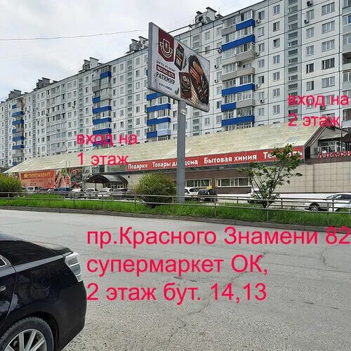 Красное знамя октябрьский просп 28 фото Панорама: Клякса, магазин канцтоваров, просп. Красного Знамени, 82Б, Владивосток