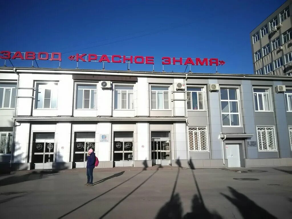 Красное знамя рязань фото Красное знамя, промышленное оборудование, пр. Шабулина, 2А, Рязань - Яндекс Карт