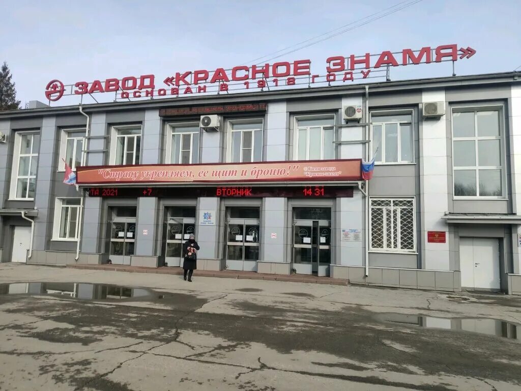 Красное знамя рязань фото Красное знамя, промышленное оборудование, пр. Шабулина, 2А, Рязань - Яндекс Карт