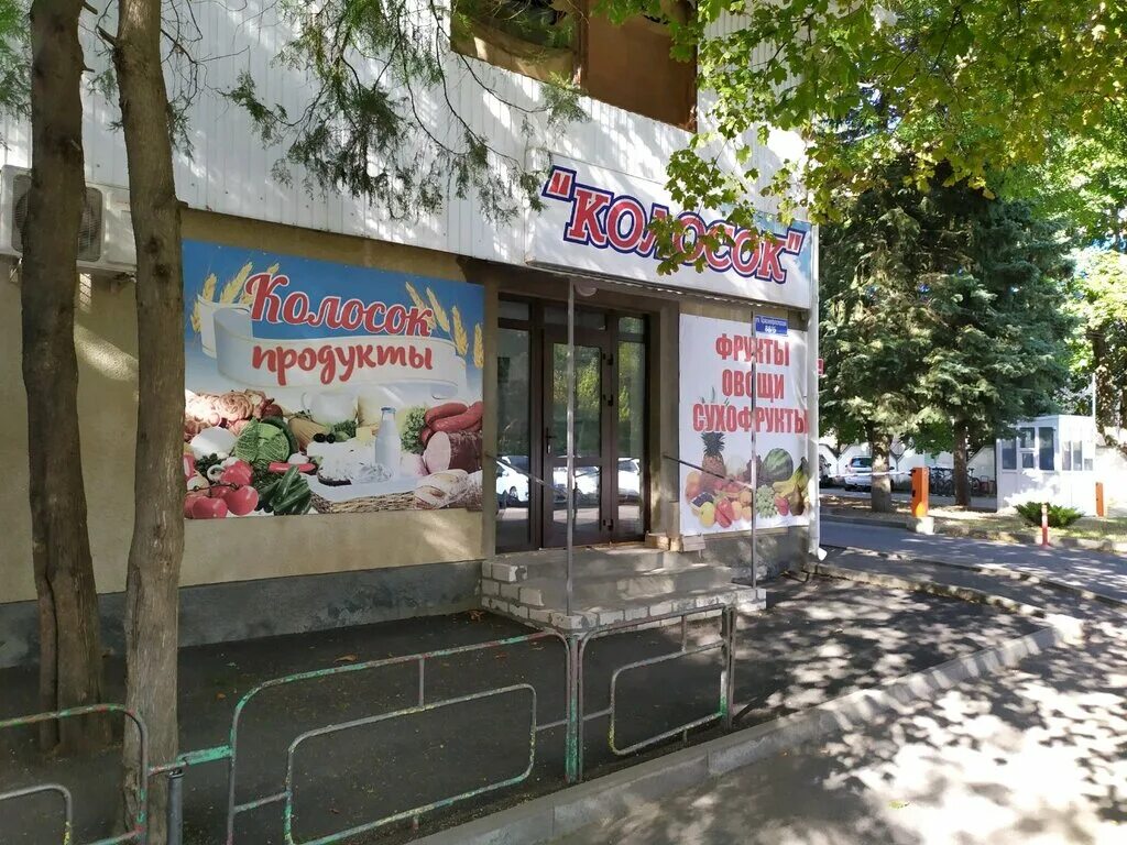 Краснофлотская 88 1 ставрополь фото Больше не работает: Колосок, магазин продуктов, Ставрополь, Краснофлотская улица