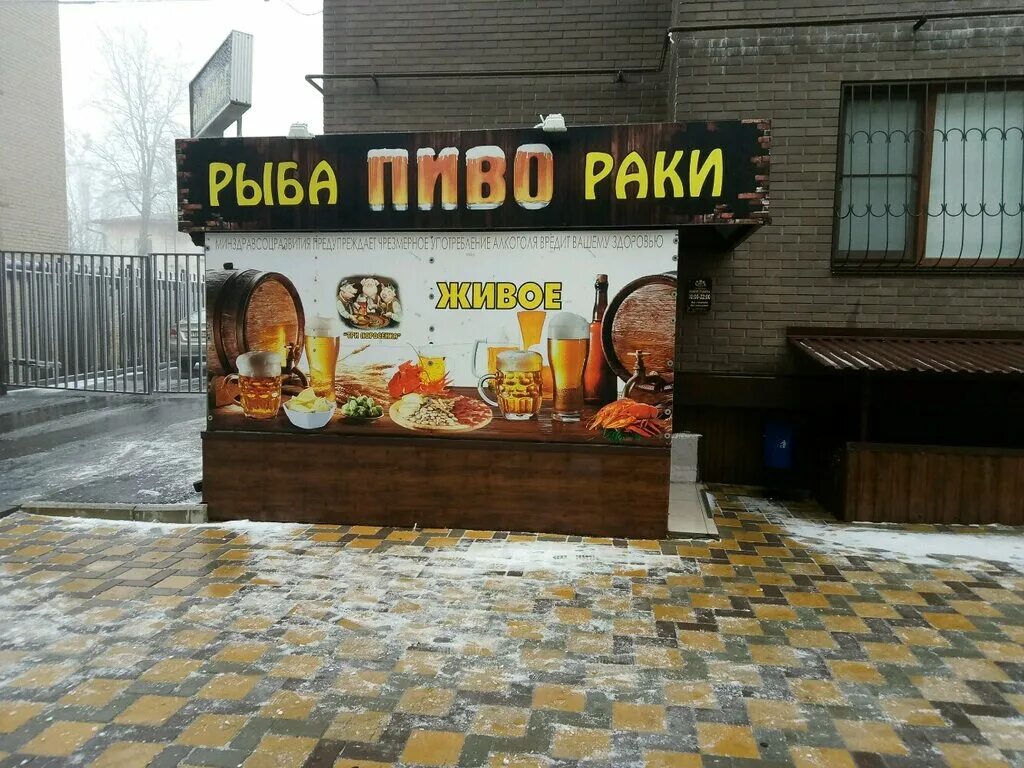 Краснофлотская 88 1 ставрополь фото Больше не работает: Три Поросёнка, магазин пива, Ставрополь, Краснофлотская улиц