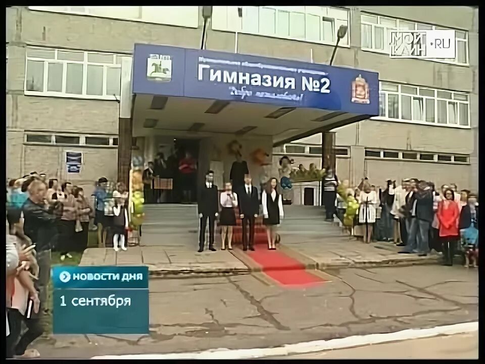 Красногорск гимназия 2 фото Первое сентября во 2 гимназии - YouTube