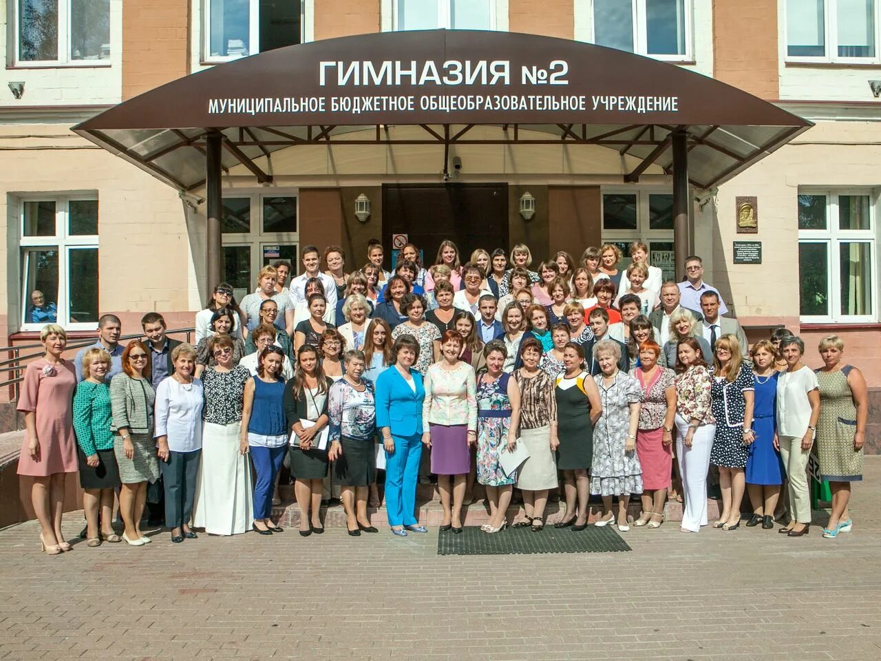 Красногорск гимназия 2 фото Вторая гимназия сайт