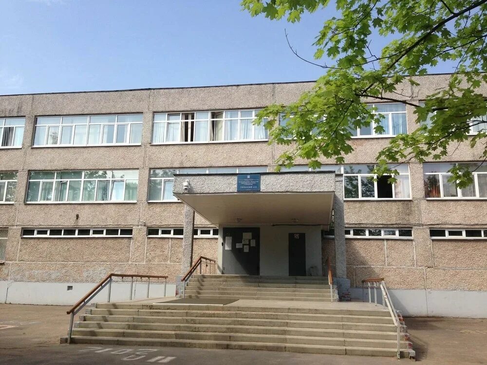 Красногорск гимназия 2 фото Режим работы