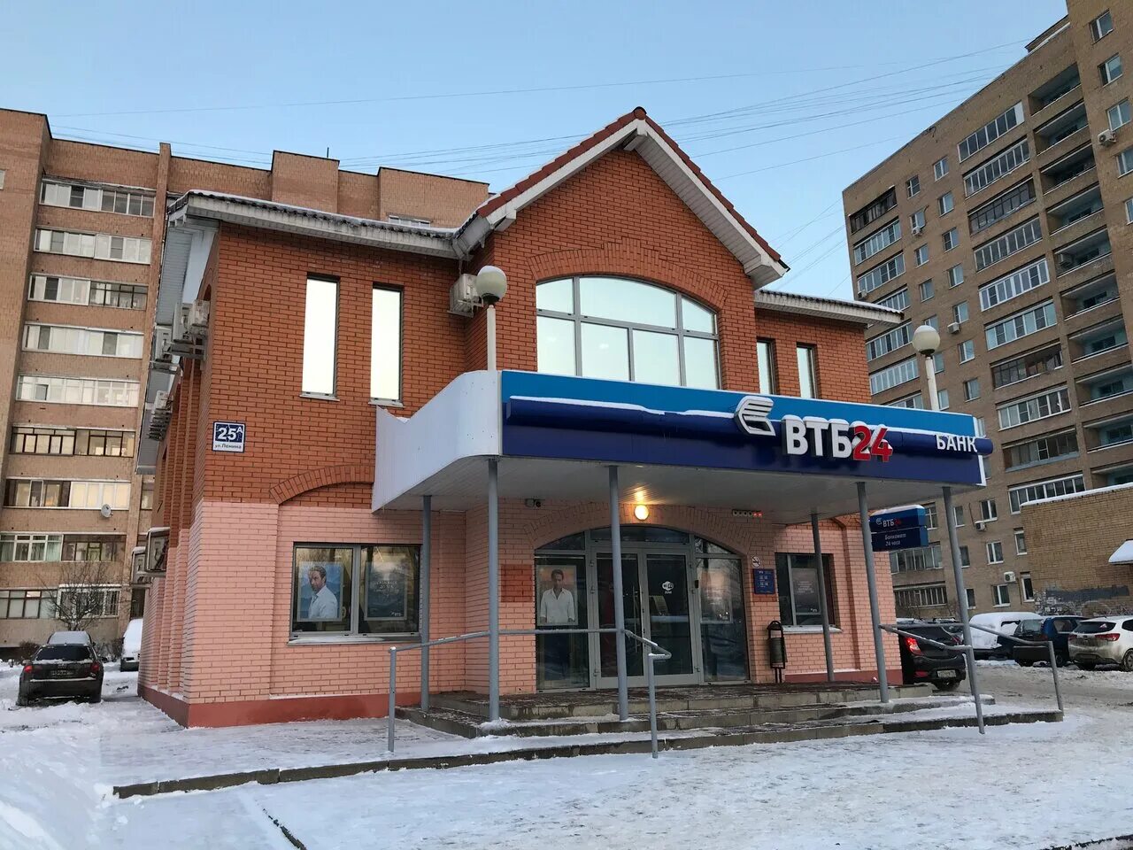 Красногорск ул ленина фото Отзывы о "Банк ВТБ", Россия, Московская область, Красногорск, улица Ленина, 25А 