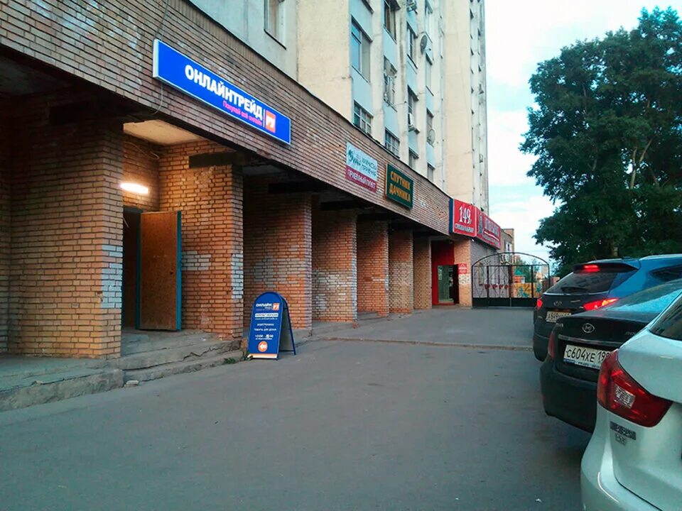 Красногорск ул ленина фото Панорама: ОНЛАЙНТРЕЙД.РУ, пункт выдачи, пункт выдачи, ул. Ленина, 45, Красногорс