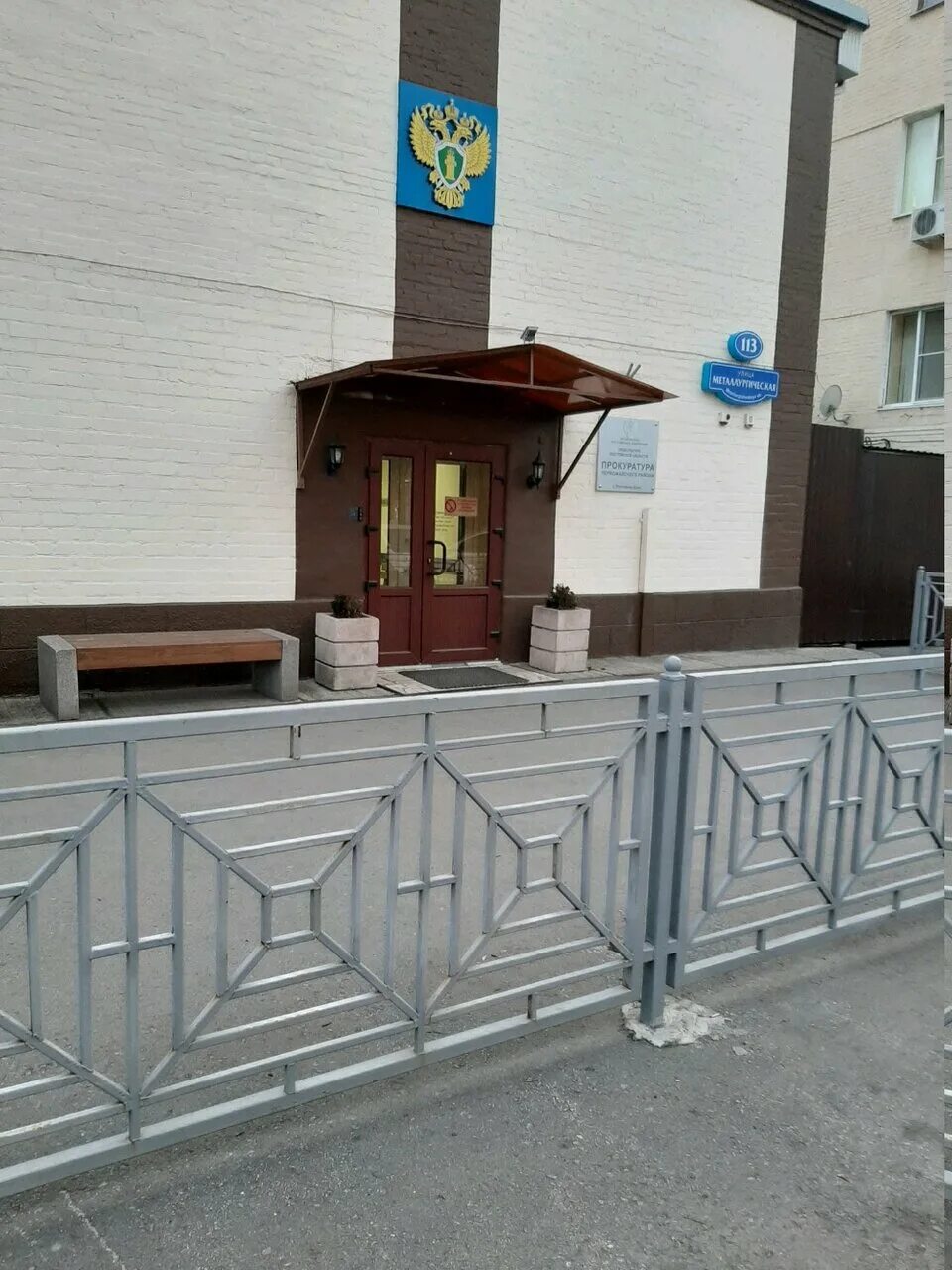 Красногорская городская прокуратура первомайская ул 8а фото Фото: Прокуратура Первомайского района г. Ростова-на-Дону, прокуратура, Металлур