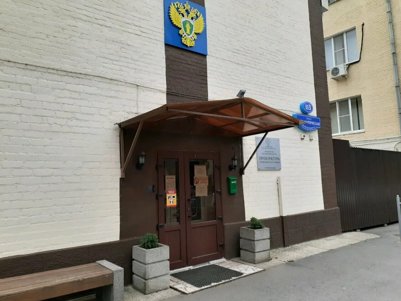 Красногорская городская прокуратура первомайская ул 8а фото Фото: Прокуратура Первомайского района г. Ростова-на-Дону, прокуратура, Металлур