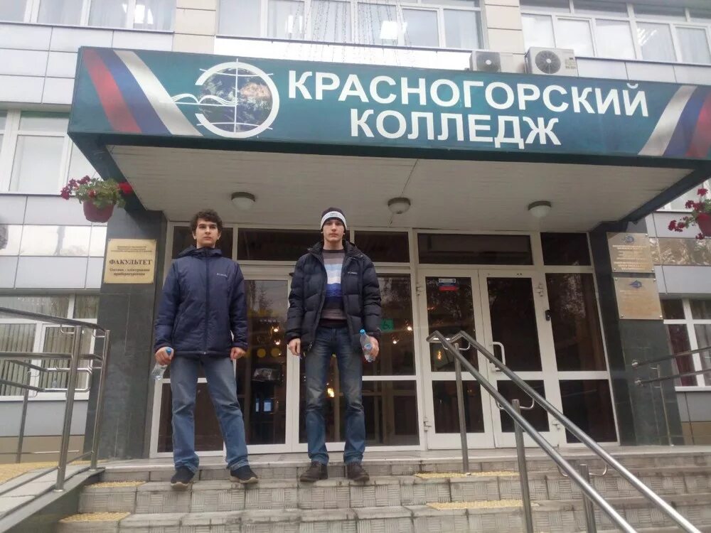 Красногорский колледж фото Красногорский колледж: найдено 82 изображений