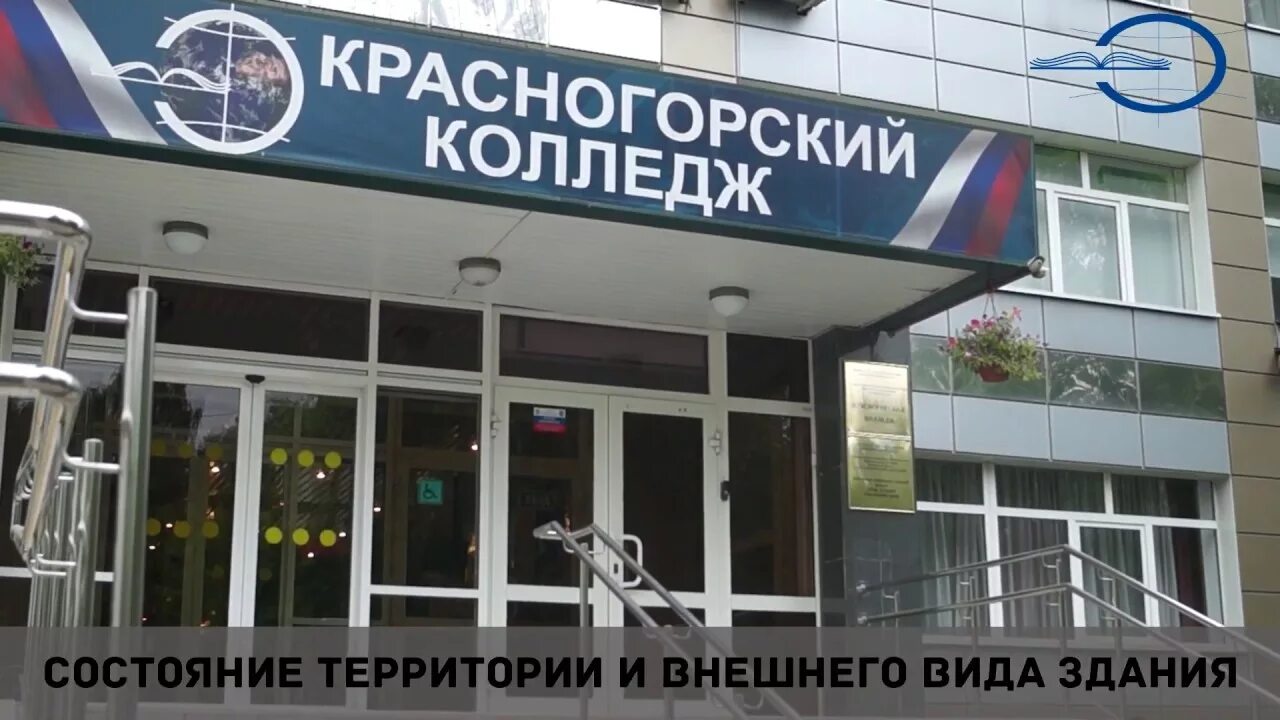 Красногорский колледж фото Красногорский колледж - YouTube