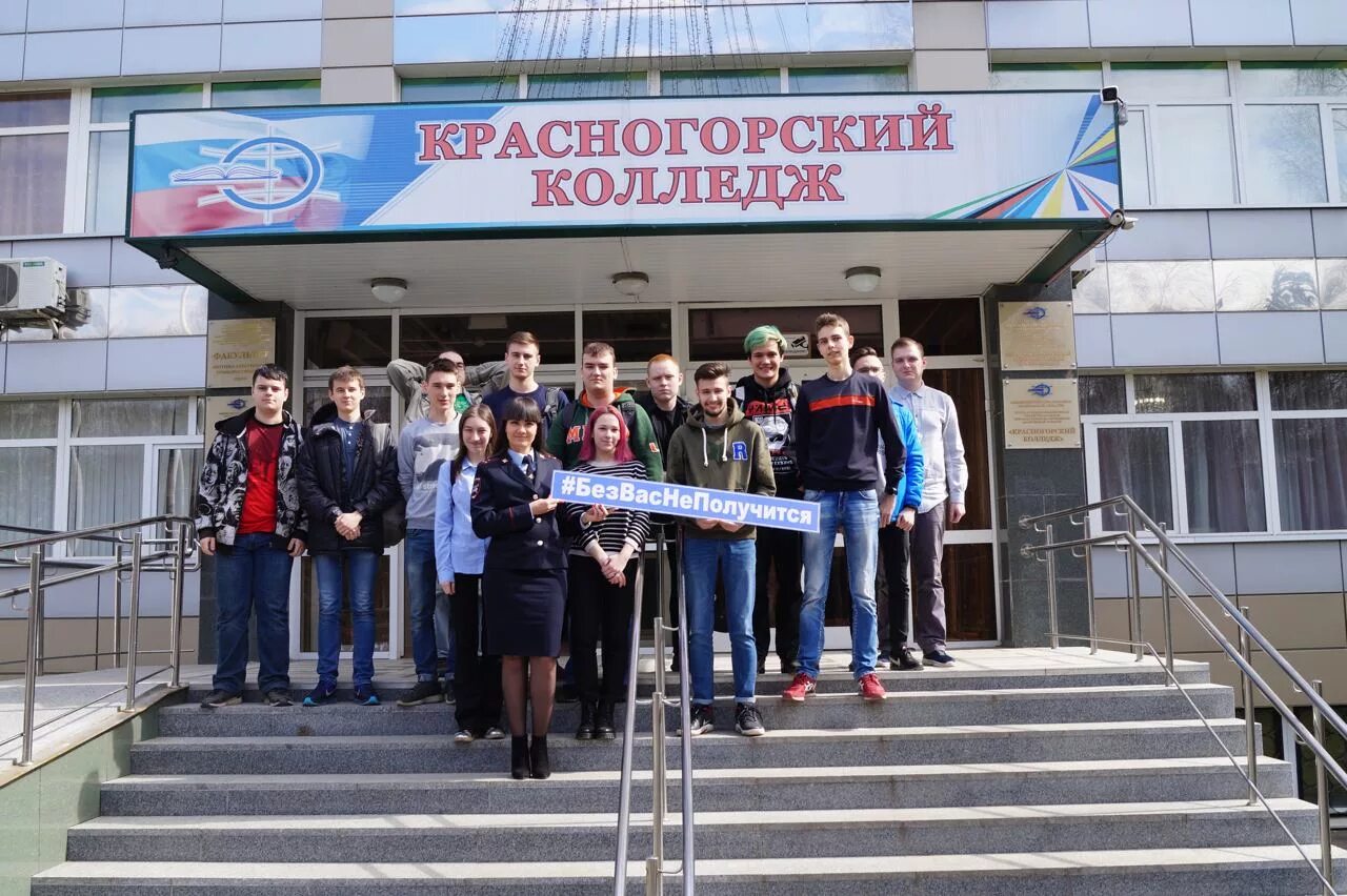 Красногорский колледж фото Студенты г.о. Красногорск выступают за безопасность на дорогах Подмосковья Новос