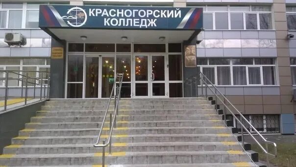 Красногорский колледж фото ✴ 3 ноября 2023 года на площадке Учебного центра "IT-колледж" в Красногорске про