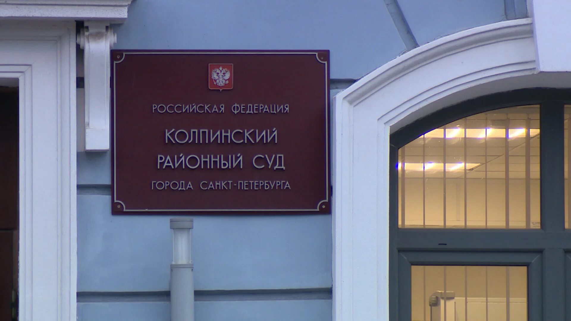 Красногвардейский районный суд санкт петербурга фото Рецидивиста из Колпино, который изнасиловал девушку и убил ее возлюбленного, отп