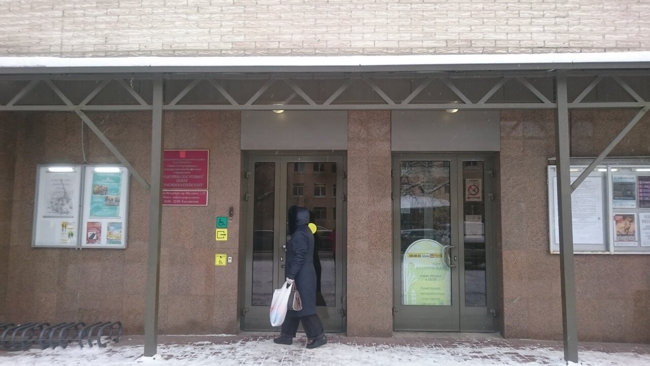 Красногвардейский центр культуры просп шаумяна 22 фото Русская тройка, artistic group, Saint Petersburg, Shaumyana Avenue, 22 - Yandex 