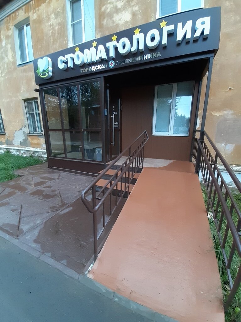 Краснокамская городская поликлиника ул чапаева 39 фото Городская поликлиника, стоматологическая клиника, Школьная ул., 7А, Краснокамск 