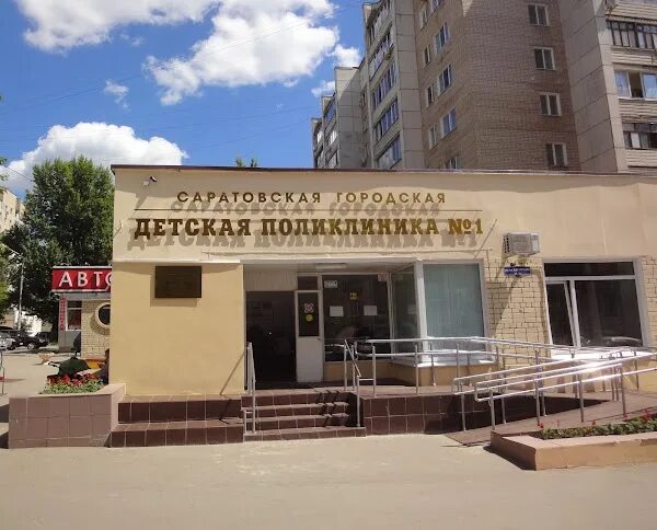 Краснокамская городская поликлиника ул чапаева 39 фото Saràtov, Sense categoria ReadyMap