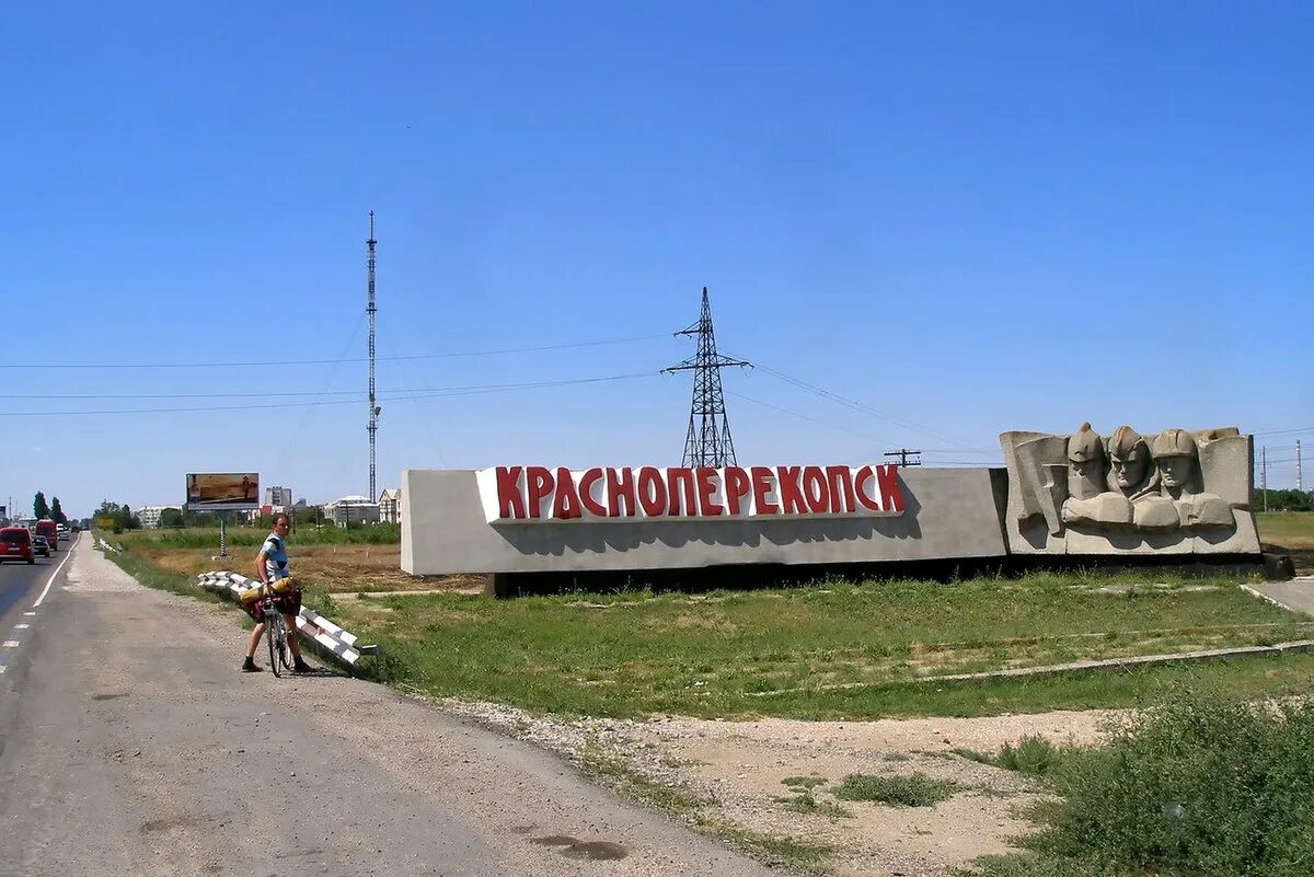 Красноперекопск крым фото Файл:Знак при в'їзді до Красноперекопська.jpg - Вікіпедія