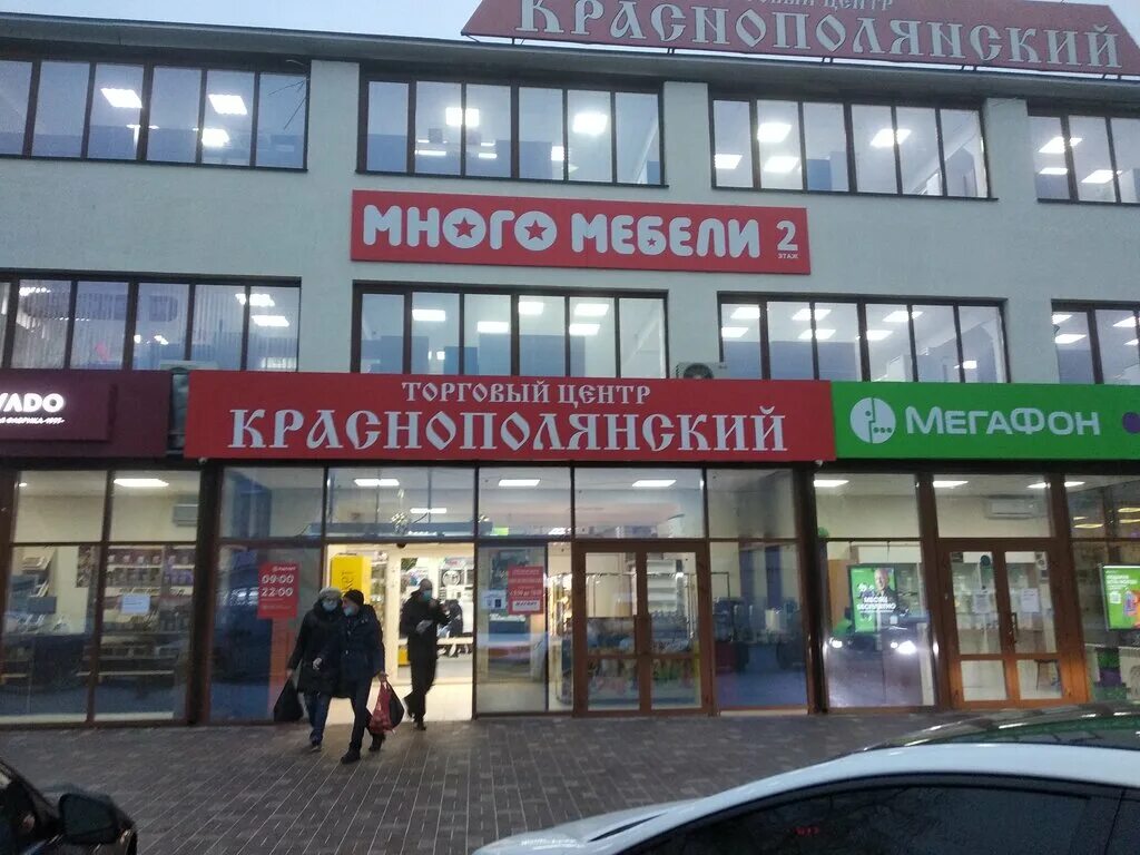 Краснополянская 74д волгоград фото Арт-Принт 34, фотоуслуги, Краснополянская ул., 5А, Волгоград - Яндекс Карты