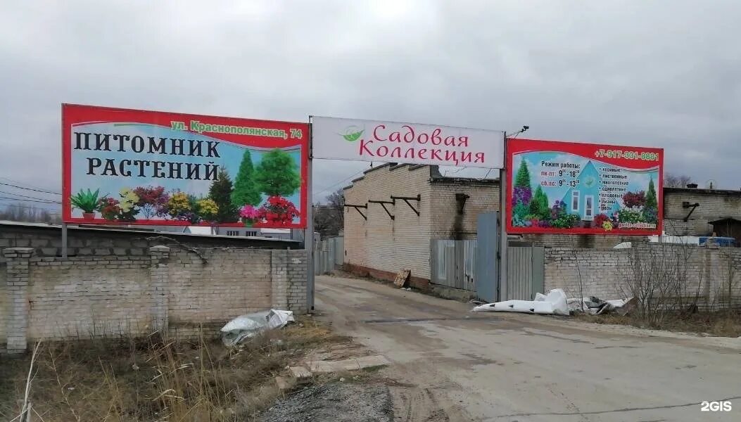 Краснополянская 74д волгоград фото Волгоград краснополянская аптека - найдено 65 картинок