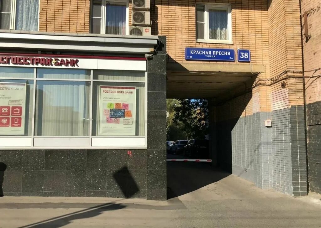 Краснопресненская ул красная пресня 1 фото Очарование Москвы в самом центре столицы, агентство недвижимости - Яндекс Карты