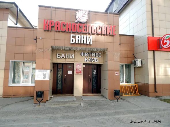 Красносельские бани красносельский пр 6 владимир фото Бани владимир - Азимут Тур