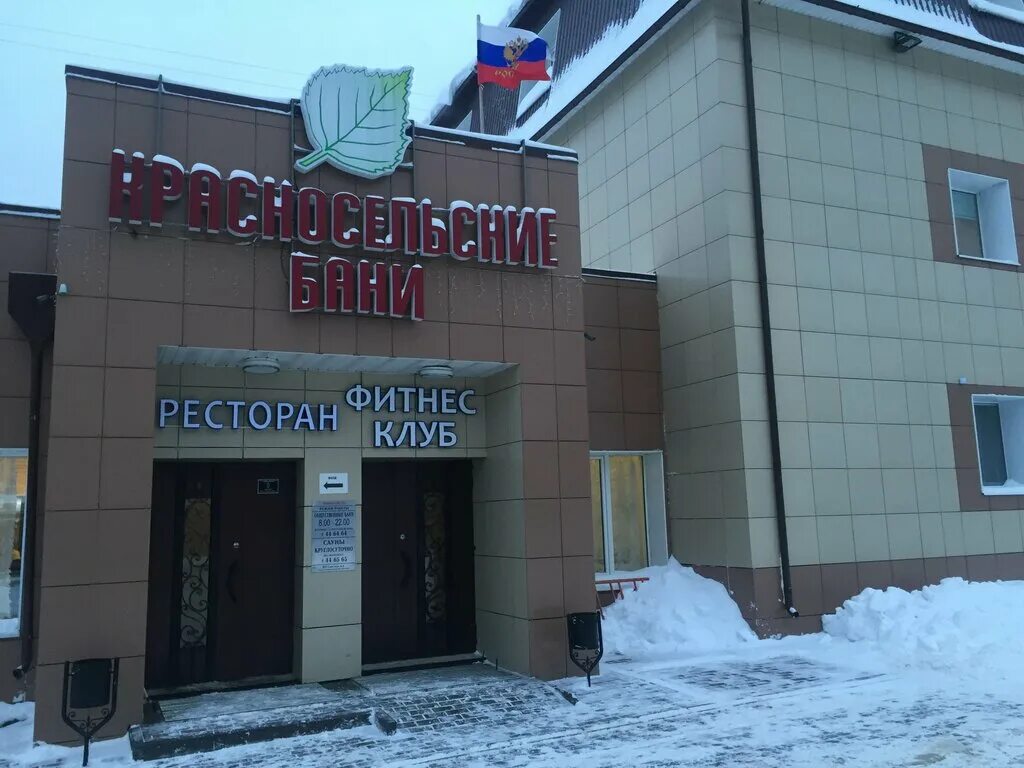 Красносельские бани красносельский пр 6 владимир фото Панорама: Красносельские бани, сауна, Красносельский пр., 6, Владимир - Яндекс К
