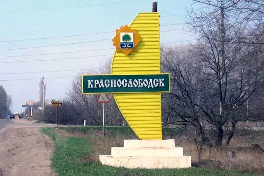 Краснослободск волгоградская область фото города Краснослободск волгоградской участки