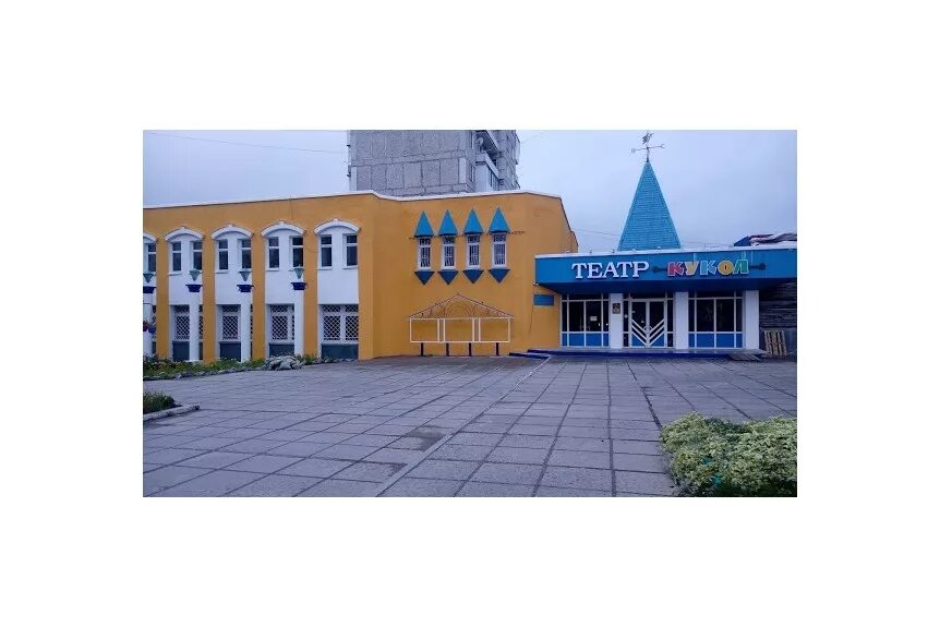 Краснотурьинский театр кукол ул ленина 86а фото Краснотурьинский театр кукол - Кукольные театры - Полезная информация - Смоленск