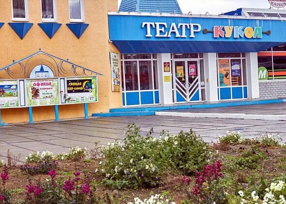 Краснотурьинский театр кукол ул ленина 86а фото Публикации по тегу: театр кукол