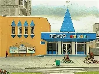Краснотурьинский театр кукол ул ленина 86а фото XXXI театральный сезон в краснотурьинском Театре актера и куклы Краснотурьинск.р