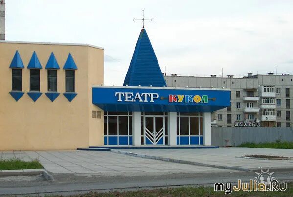 Краснотурьинский театр кукол ул ленина 86а фото Любимый город: Дневник пользователя ЗаЙчИк: Дневники - женская социальная сеть m