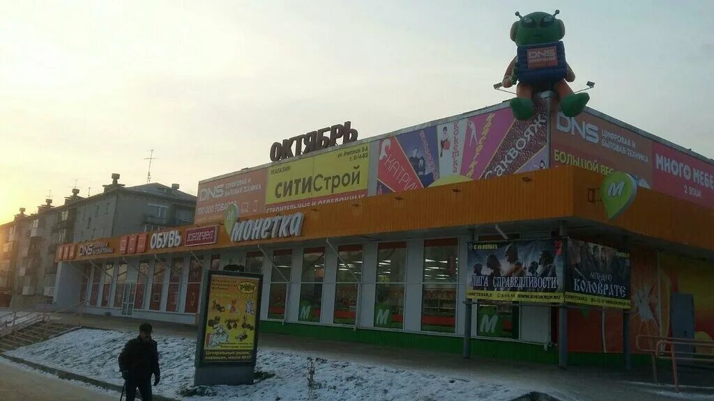 Красноуфимск магазин фото DNS, магазин электроники, ул. Мизерова, 74, Красноуфимск, Россия - Яндекс.Карты