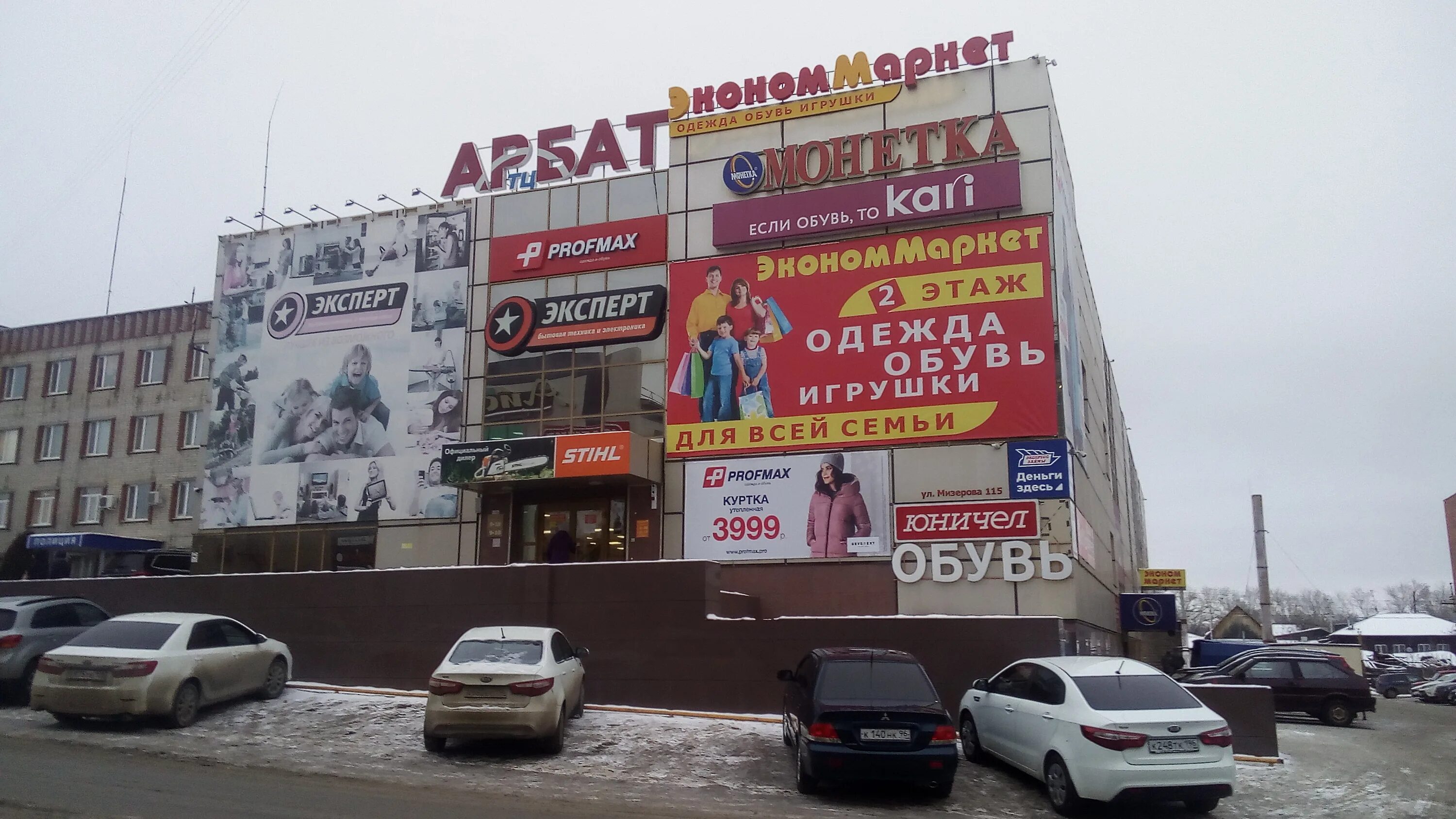 Красноуфимск магазин фото Больше не работает: Юничел, магазин обуви, Свердловская область, Красноуфимск, у