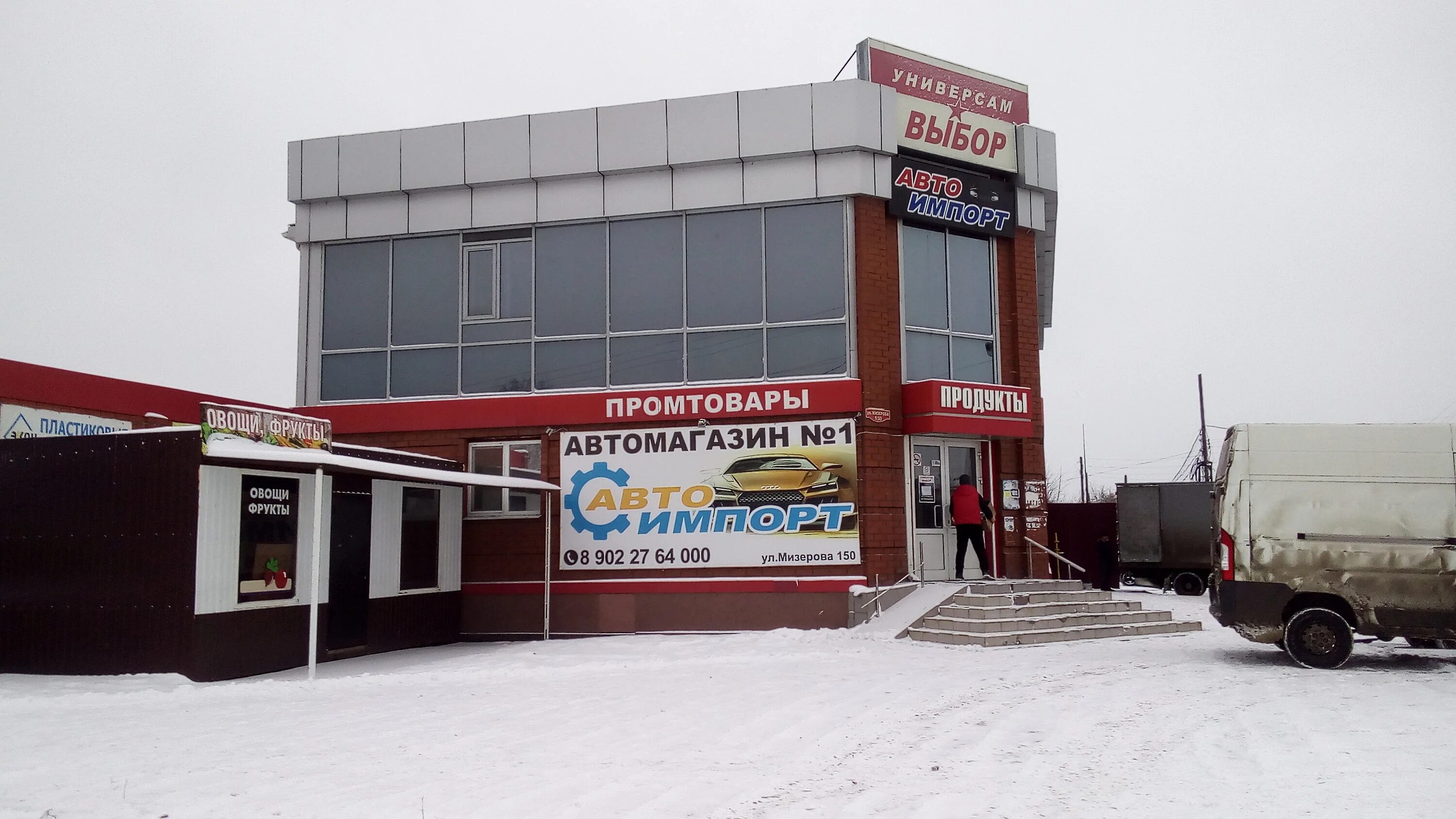 Красноуфимск магазин фото Больше не работает: Овощи фрукты, магазин овощей и фруктов, Свердловская область