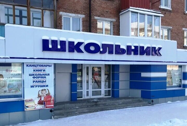 Красноуфимск магазин фото Фото: Школьник, книжный магазин, Советская ул., 37, Красноуфимск - Яндекс Карты