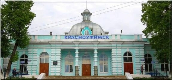 Красноуфимск свердловская область фото Мои успехи
