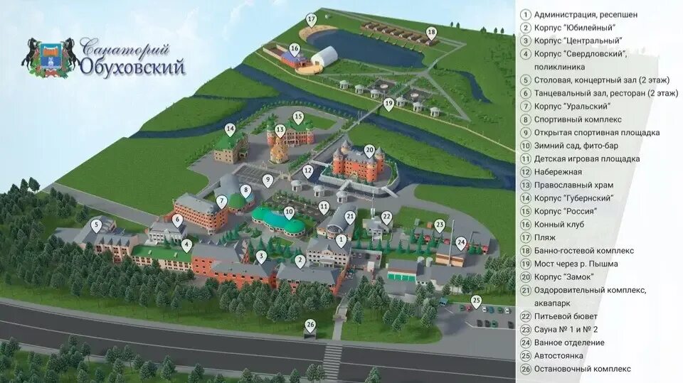 Красноусольск схема расположения корпусов Санаторий "Обуховский" " Профсоюз работников госучреждений - Тюмень
