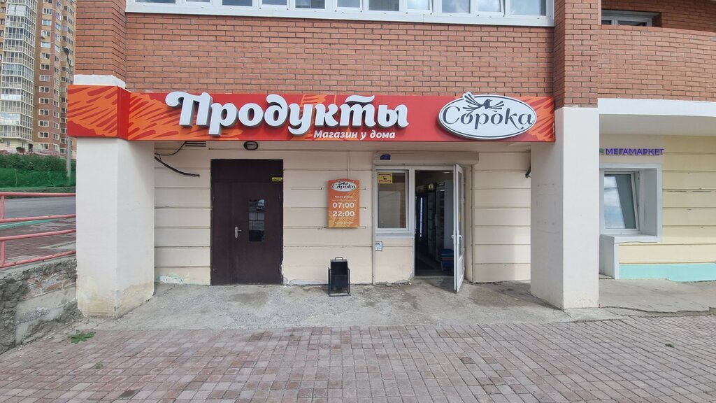 Красноярск 40 фото Сорока, магазин продуктов, 2-я Огородная ул., 25, микрорайон Николаевка, Красноя