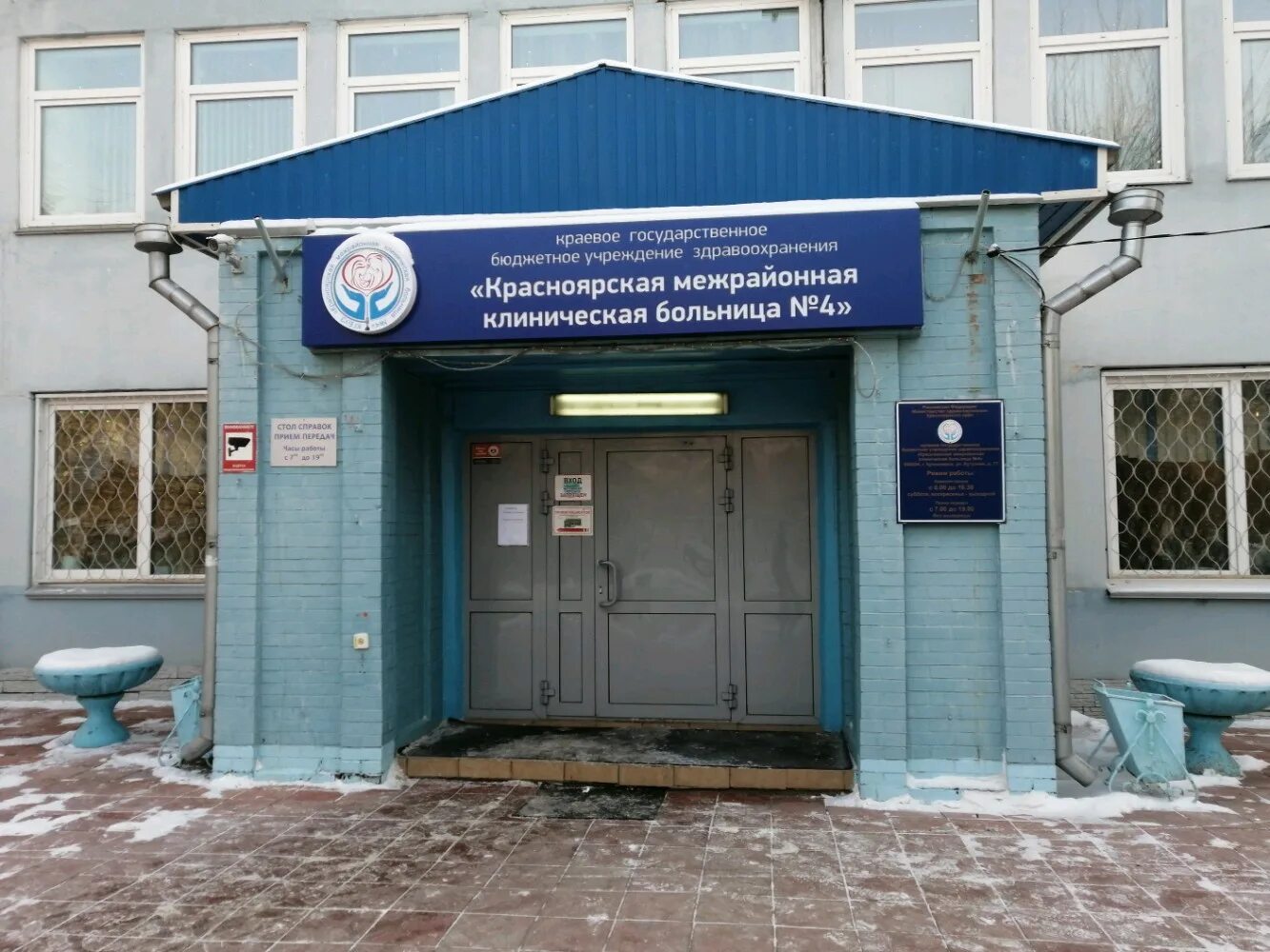 Красноярск больница 3 фото Фото: КГБУЗ Кмкб № 4, гинекологическое отделение № 7, отделение больницы, госпит
