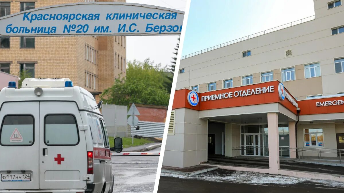 Красноярск больница 3 фото 20-Я Больница: последние новости на сегодня, самые свежие сведения НГС24.ру - но