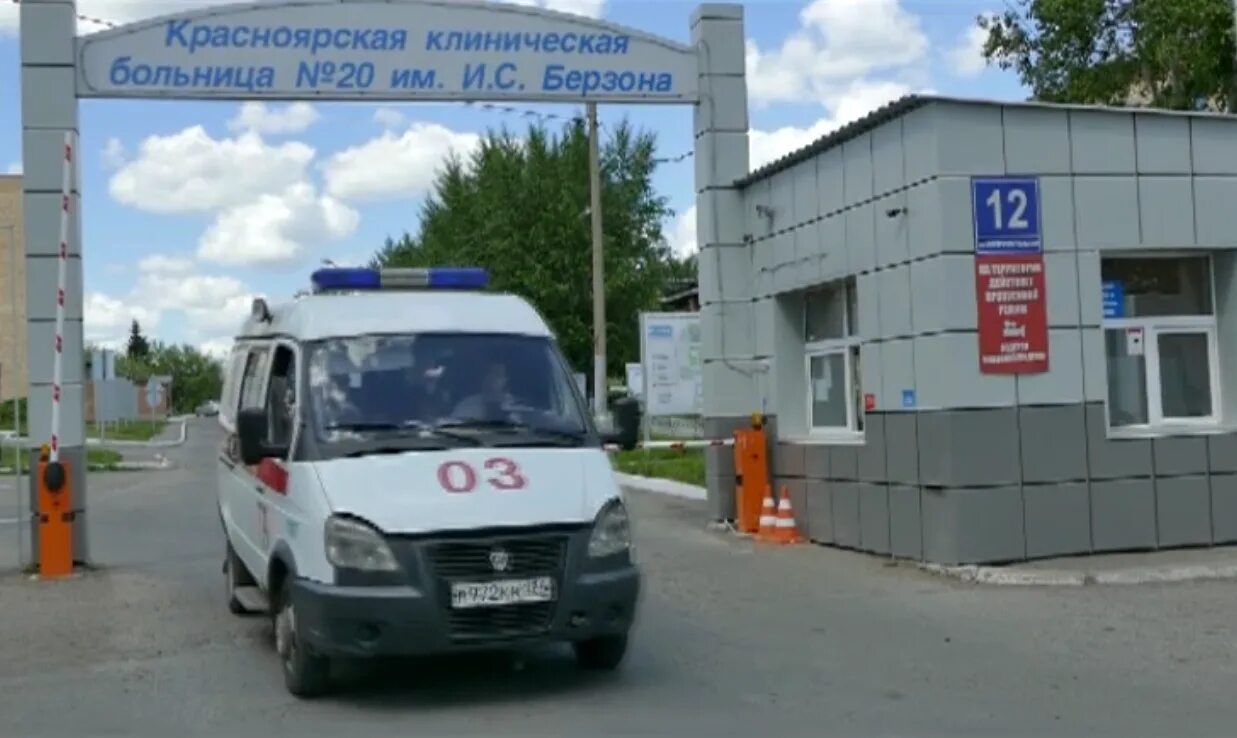Красноярск больница 3 фото Красноярская межрайонная клиническая больница № 20 имени И. С. Берзона Новости