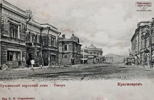 Красноярск дореволюционные фото Начало XX века. Фотография из альбома Дореволюционный Красноярск - 65 из 262 ВКо