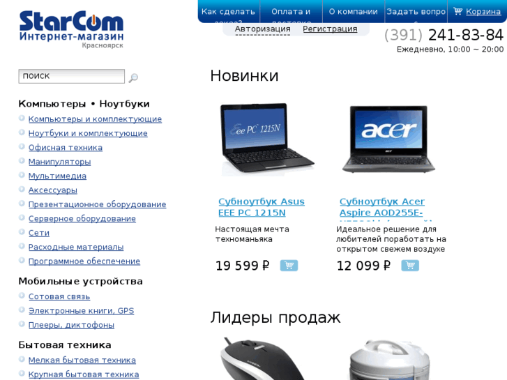 Красноярск интернет магазин фото и цена Онлайн Магазин Красноярск
