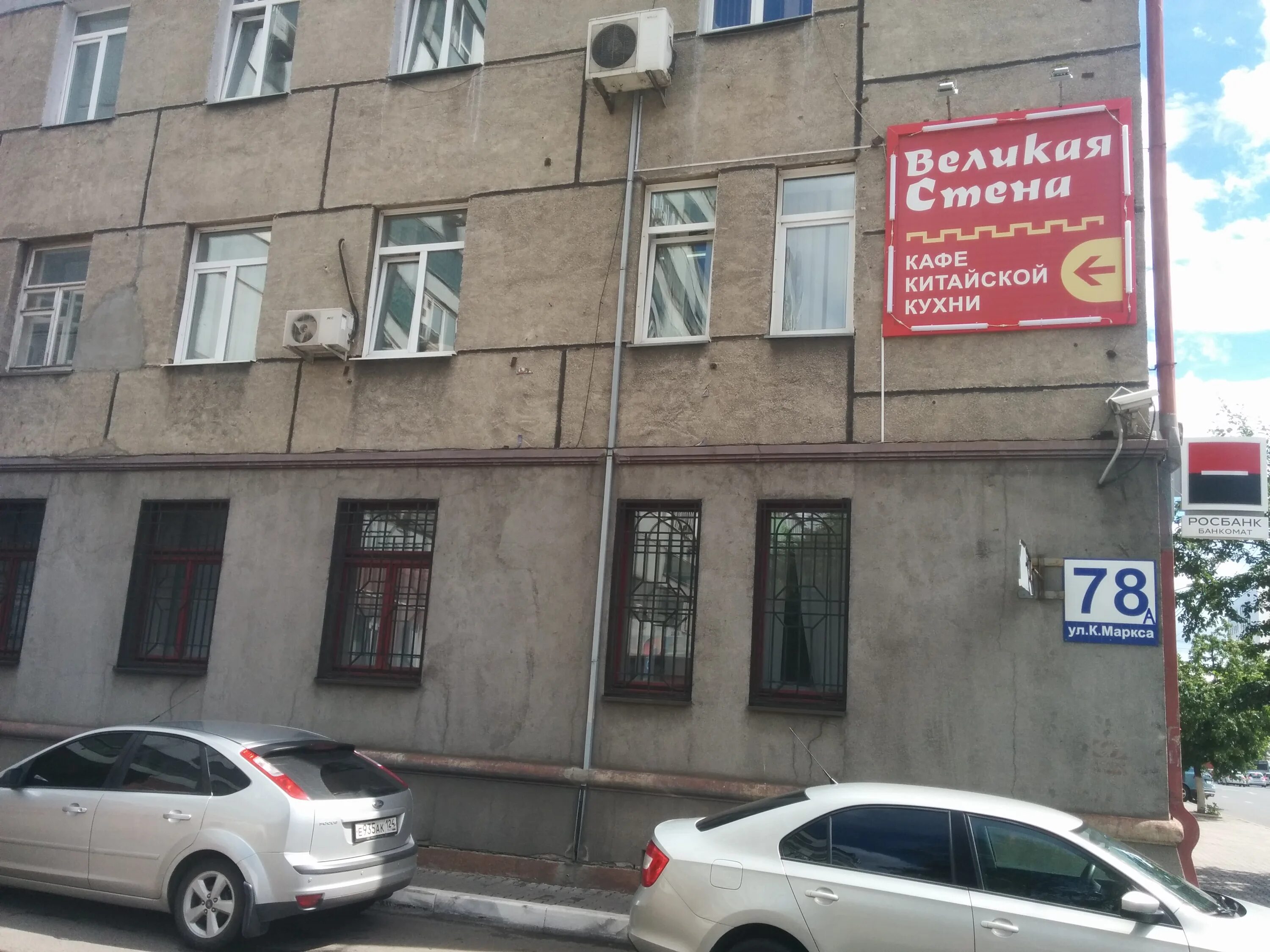 Красноярск карла маркса фото Больше не работает: Рыболовные снасти, товары для рыбалки, Красноярск, улица Кар