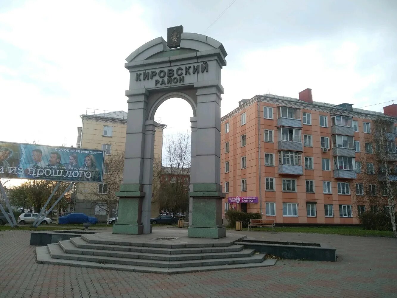Красноярск кировский район фото entry's sign's Кировский район in specifics, gorodskoy okrug Krasnoyarsk, Kirovs